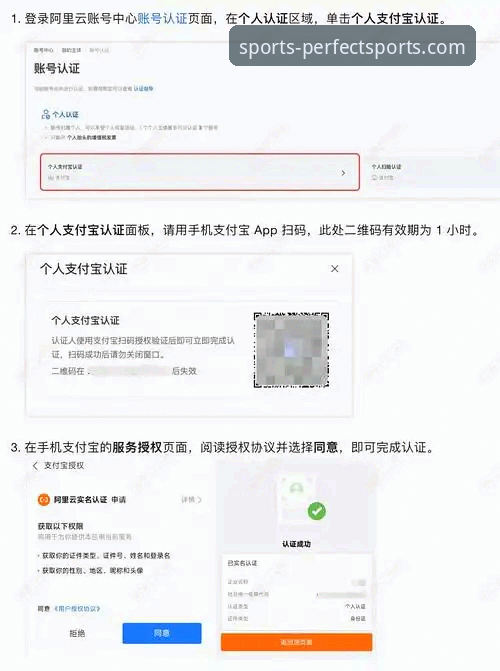 完美体育平台登录操作教程：从注册到APP使用全流程指南